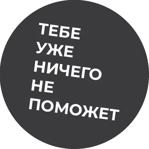 Стикер Telegram «Культура работы» 😎