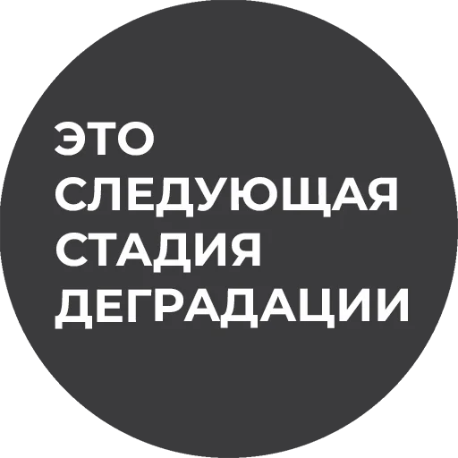 Стикер Telegram «Культура работы» 😜