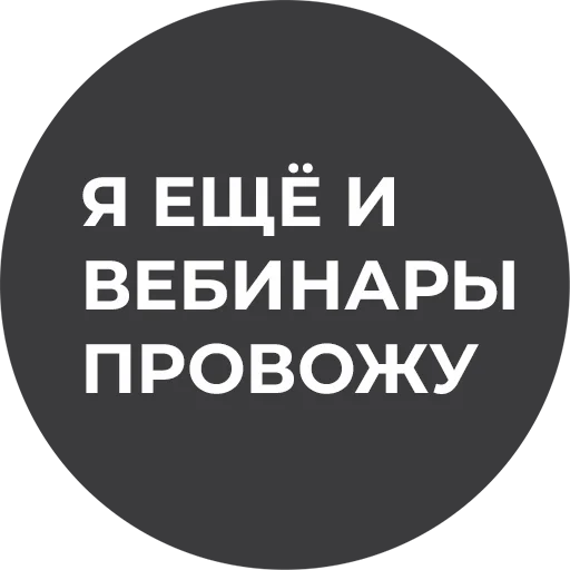 Telegram stiker «Культура работы» 😁