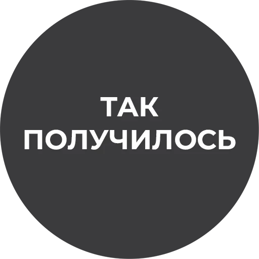 Telegram Sticker «Культура работы» 🙃
