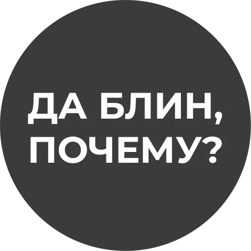 Telegram Sticker «Культура работы» 😫