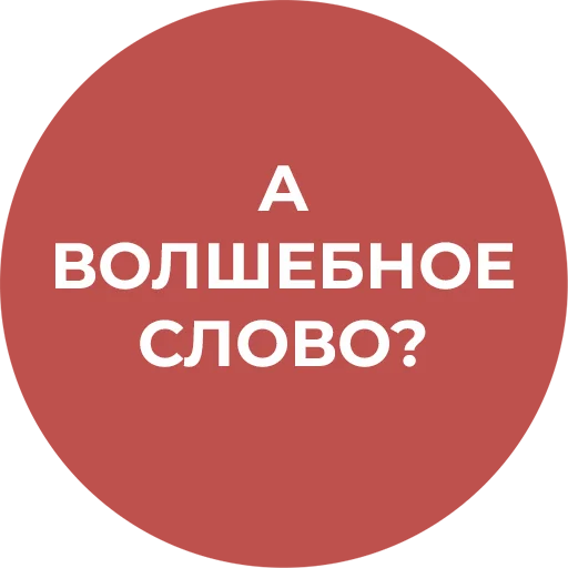 Telegram Sticker «Культура работы» 🙂