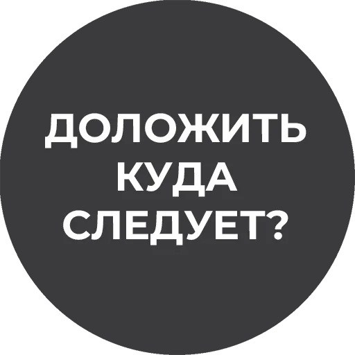 Telegram stiker «Культура работы» 😁