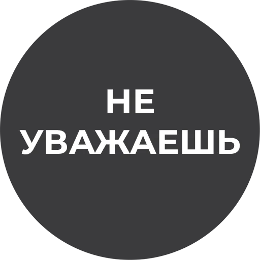 Telegram Sticker «Культура работы» 😒