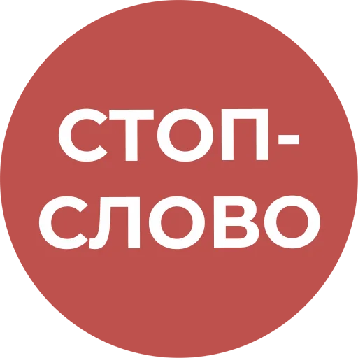 Telegram stiker «Культура работы» ❌