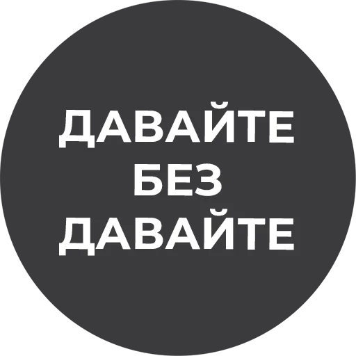 Telegram stiker «Культура работы» 😒