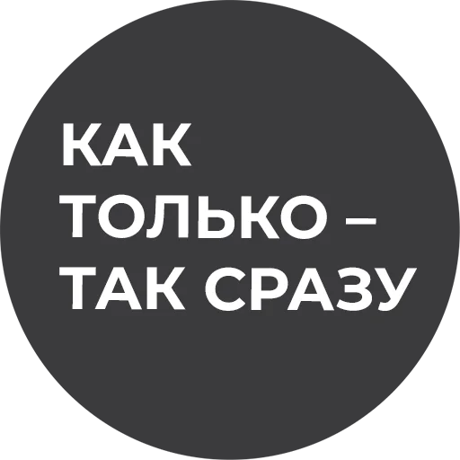 Telegram Sticker «Культура работы» 🙂