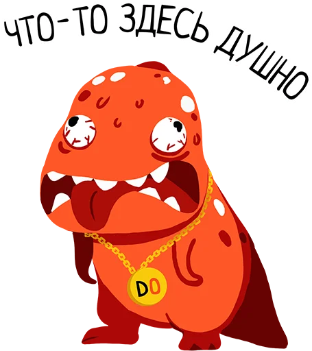 Динозавр Купер emoji 🗿