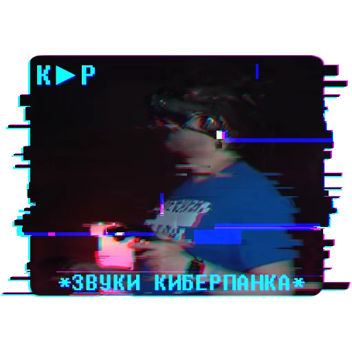 Стікер Kuplinov ► Play 👾
