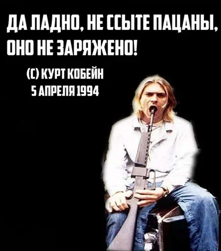 Стікер Kurt Cobain 🔫