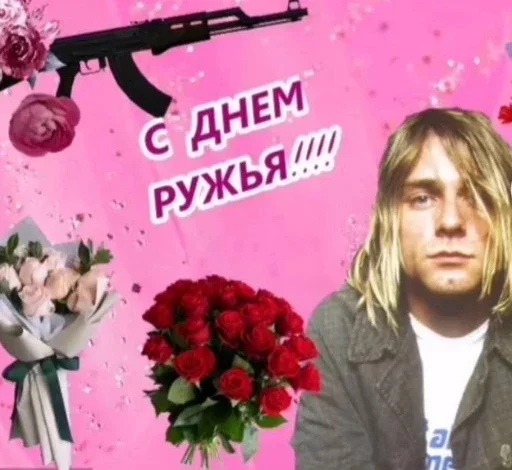 Эмодзи Kurt Cobain 🎂