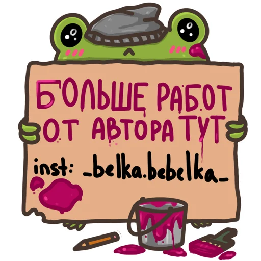 Telegram stickers Лягуш