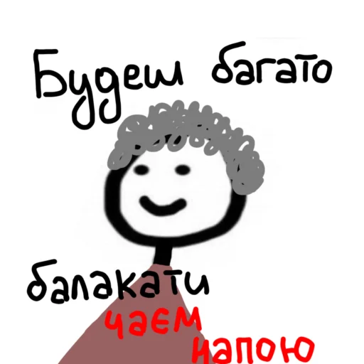 Telegram Sticker «Доброго вечора ми з України» 🫖