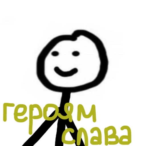 Стикер Telegram «Доброго вечора ми з України» 🇺🇦
