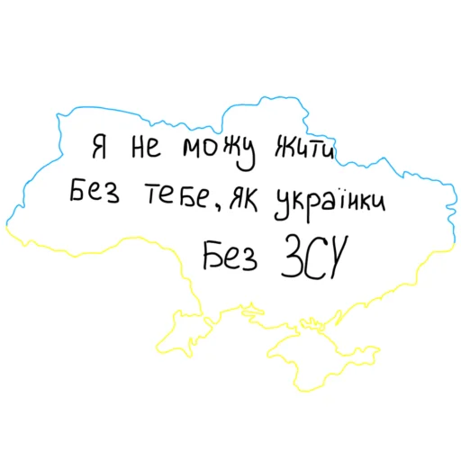 Стікер Telegram «Доброго вечора ми з України» 🇺🇦