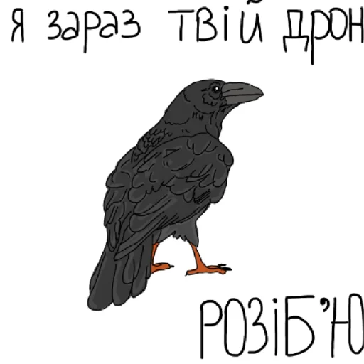 Telegram Sticker «Доброго вечора ми з України» 🔪