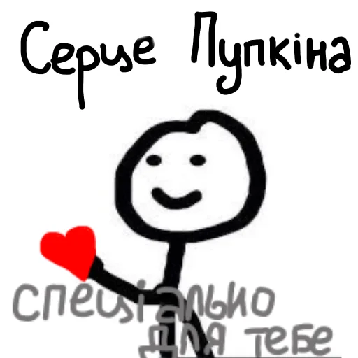Telegram stiker «Доброго вечора ми з України» ❤️