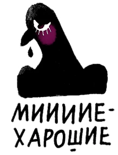 Telegram Sticker «Калечина-Малечина» 😥