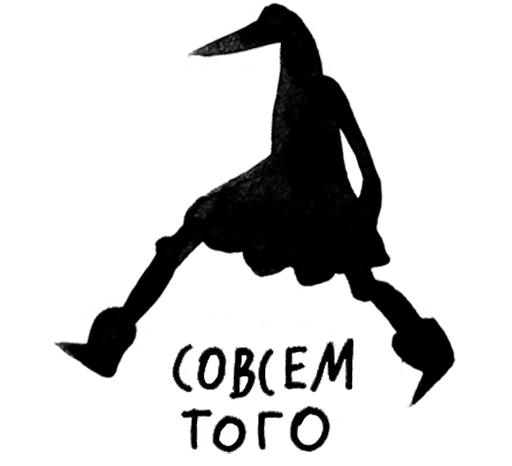 Telegram stiker «Калечина-Малечина» 🤕