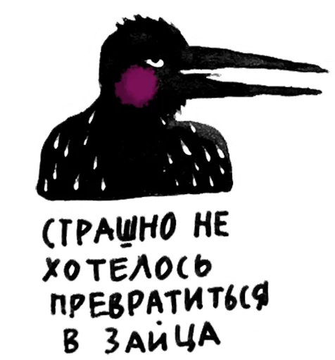 Telegram Sticker «Калечина-Малечина» 😬