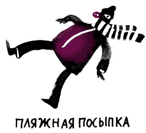 Telegram stiker «Калечина-Малечина» ☠️