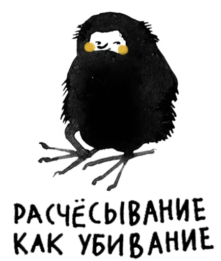 Telegram stiker «Калечина-Малечина» 😧