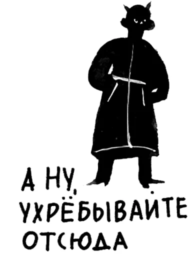 Telegram stiker «Калечина-Малечина» 😡