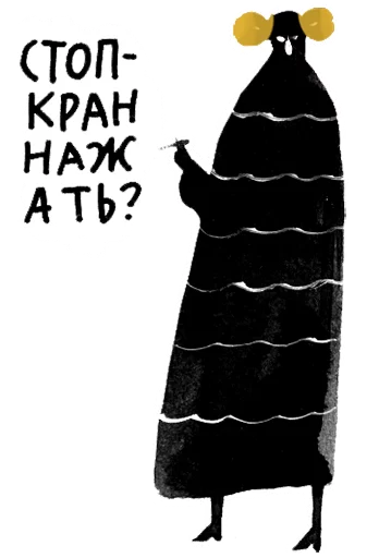 Telegram stiker «Калечина-Малечина» 😆