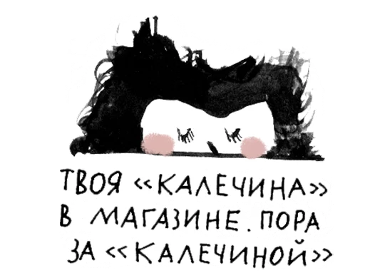 Telegram Sticker «Калечина-Малечина» 📔