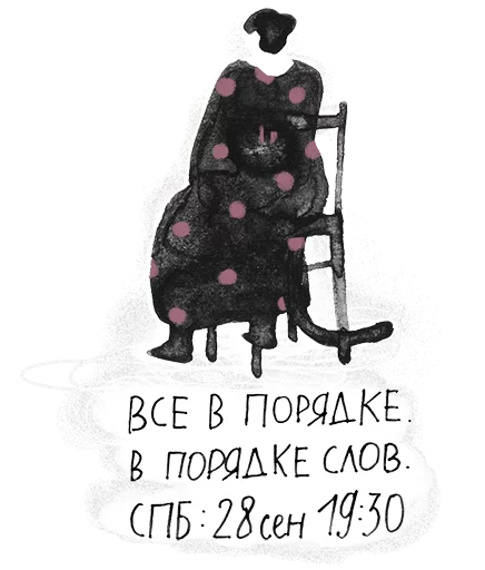 Telegram stiker «Калечина-Малечина» 🎀
