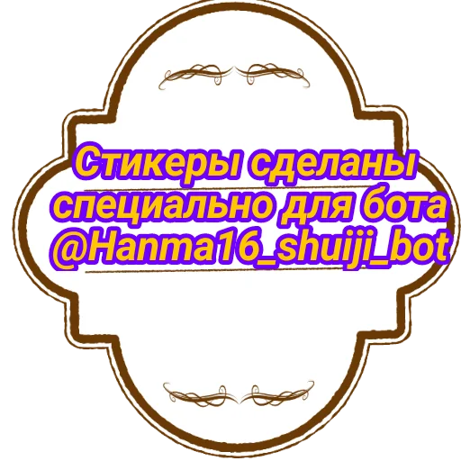 Telegram Sticker «Кальян ван лав ёпта» ✨