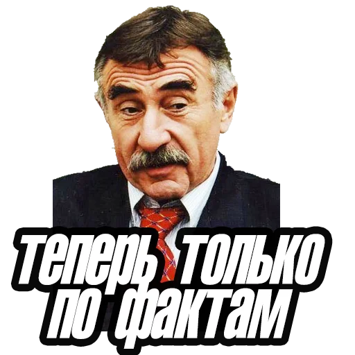 Леонид Каневский  sticker 👐