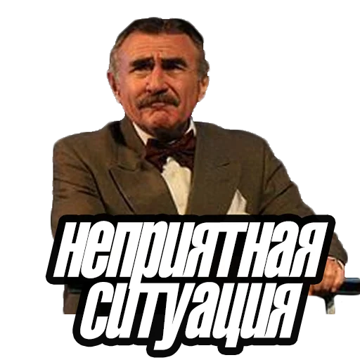 Леонид Каневский  sticker 😒