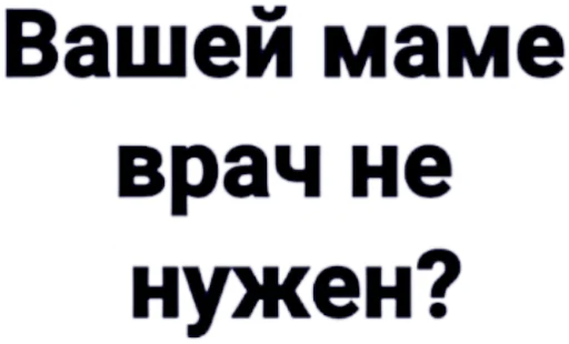 Telegram Sticker «КарантинКа» ?