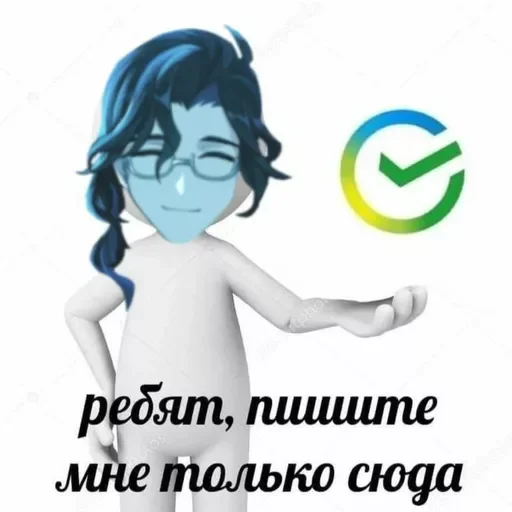 Стикер Telegram «геншин для геев» 🥰