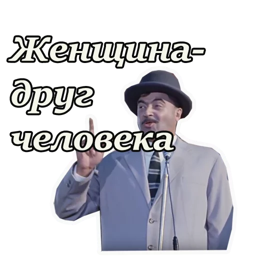 Telegram stiker «Кавказская пленница » 🤠