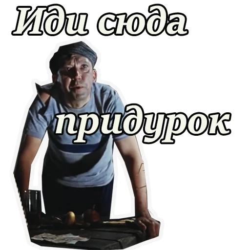 Telegram stiker «Кавказская пленница » 😠