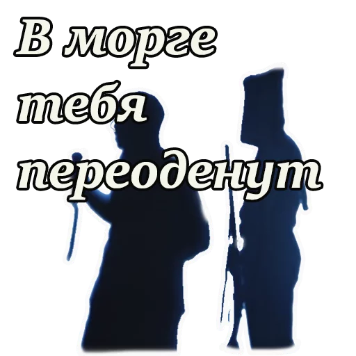 Telegram stiker «Кавказская пленница » 😡