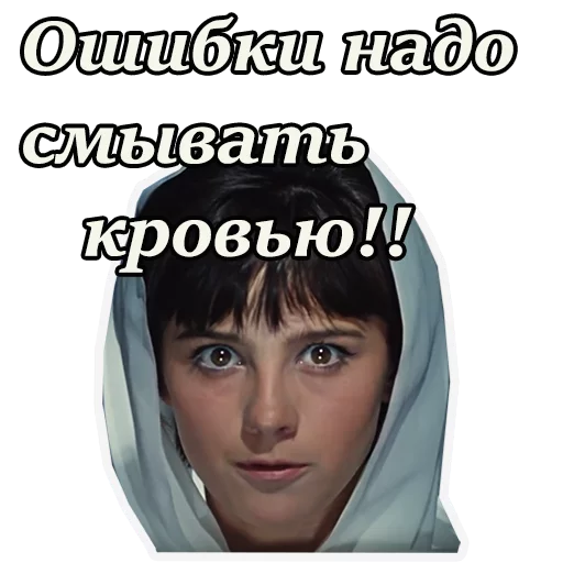 Стікер Telegram «Кавказская пленница » 😮