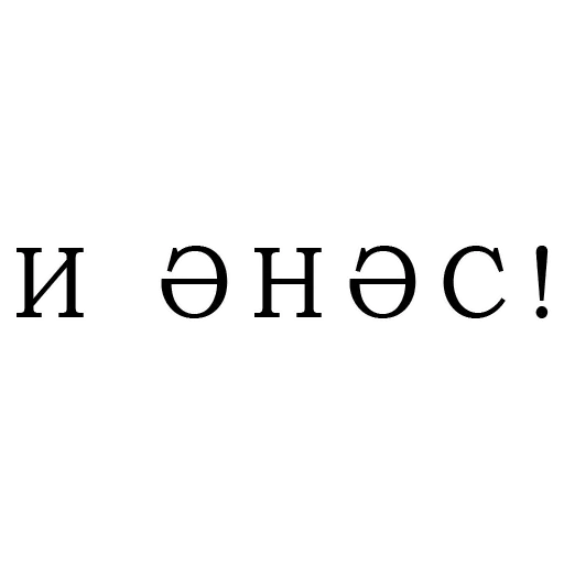 и на казахском emoji 😜