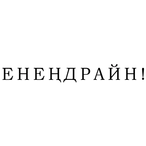 Telegram stiker «и на казахском» ?