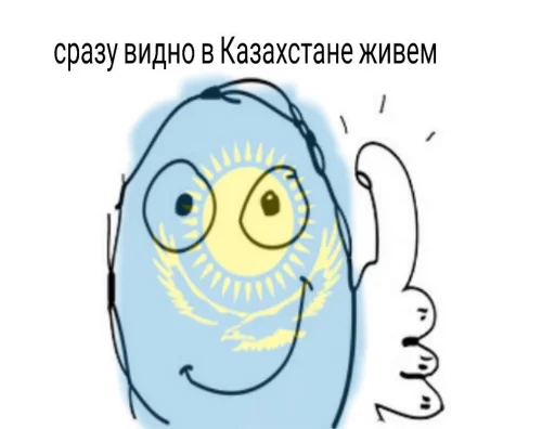 Telegram stiker «қазақ постирония» 🇰🇿