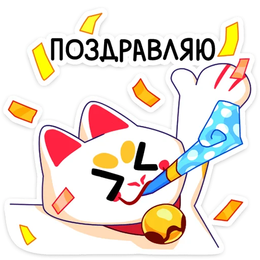 Telegram Sticker «Кими» 🥳