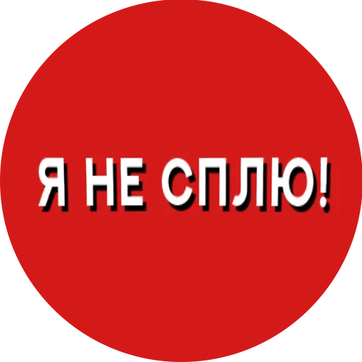 Telegram stiker «Фразы киноманов» 💤