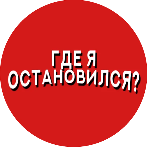Telegram Sticker «Фразы киноманов» ⁉️
