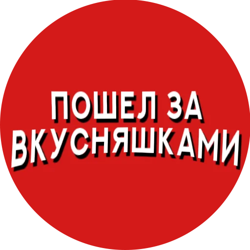 Telegram Sticker «Фразы киноманов» 🍫