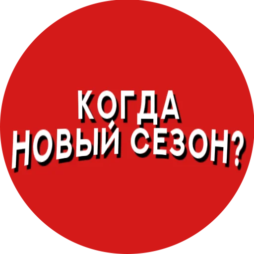 Telegram stiker «Фразы киноманов» ❓