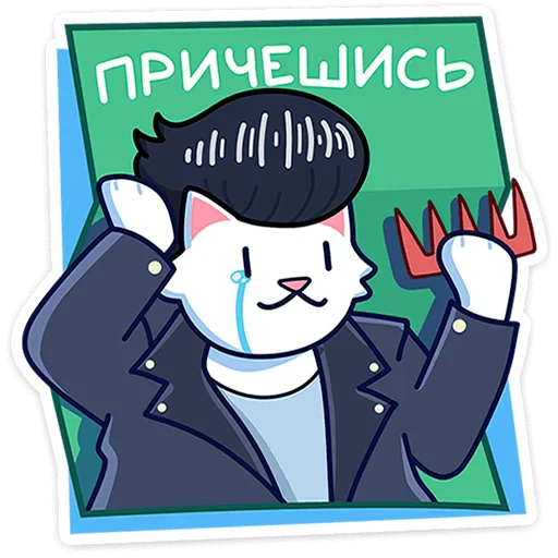 Telegram stiker «Кисулькенс Лапкин» 🐾