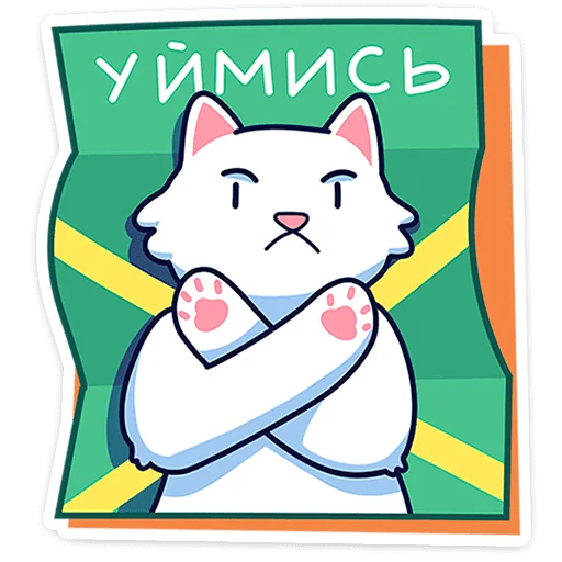 Telegram Sticker «Кисулькенс Лапкин » 🐈