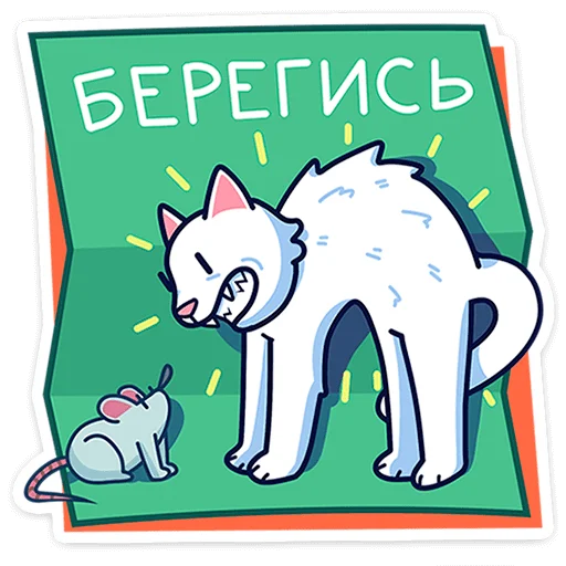 Стікер Telegram «Кисулькенс Лапкин» 🐈